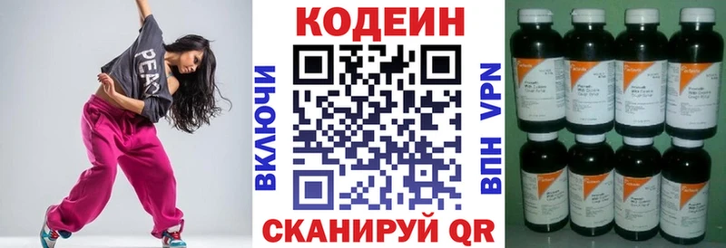 Кодеин напиток Lean (лин)  Камешково 