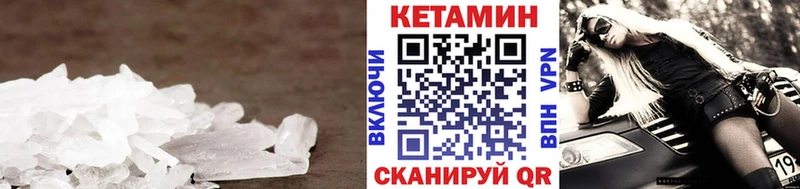 КЕТАМИН ketamine  Камешково 