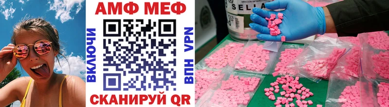 МЕГА   Камешково  МЕТАМФЕТАМИН мет 