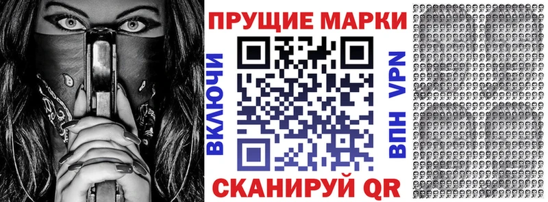 Наркотические марки 1,8мг Камешково